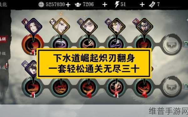 影之刃3炽刃60级技能加点全攻略