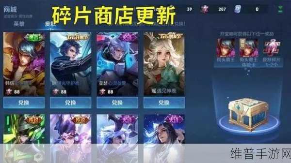 揭秘王者荣耀五月夺宝盛宴，新奖池与碎片商城更新预告全解析