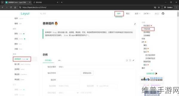 LayUI在手游攻略数据展示中的巧妙运用，简约而不简单的力量