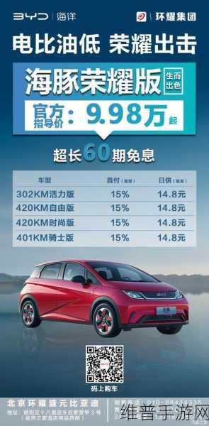 比亚迪降成本引热议，价格战下手游公司如何兼顾品质与品牌向上