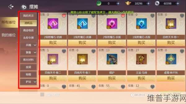 剑侠世界深度攻略，解锁财富与荣誉的终极列表