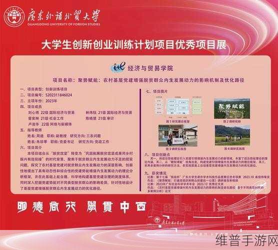 西井科技，创新手游背后的2024年港澳台侨青年学生实习计划示范企业
