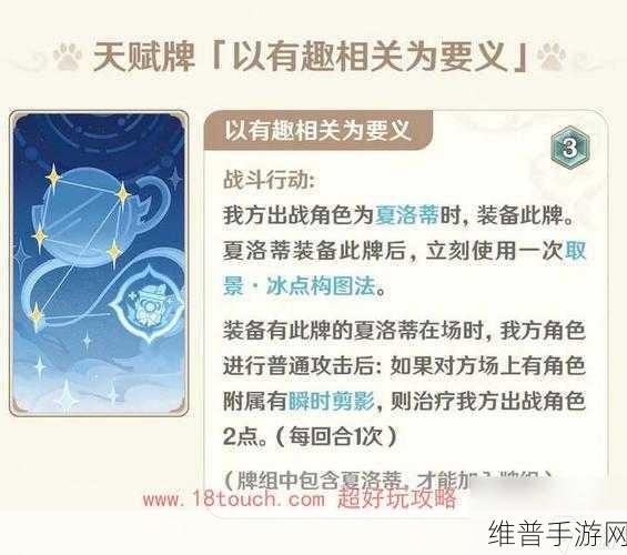 原神七圣召唤成就完成攻略详解