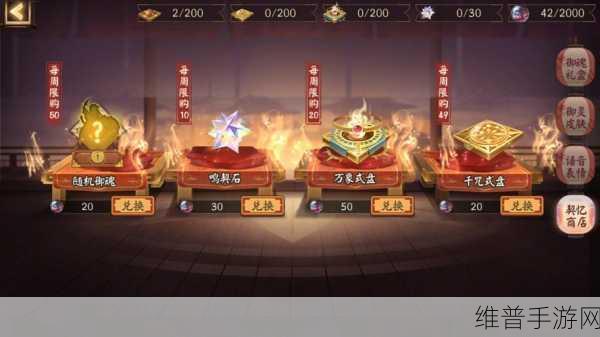 阴阳师契灵结契玩法详解，探索与结契的奇妙之旅