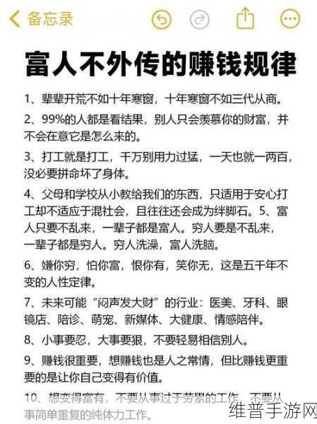 桃源深处有人家赚钱秘籍，全面解析赚钱方法