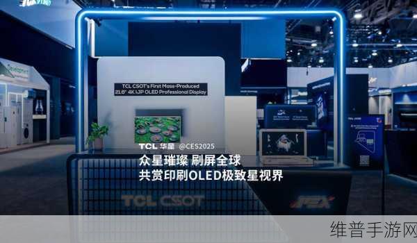 TCL实业闪耀CES 2025科技春晚，手游玩家迎来全新视界体验