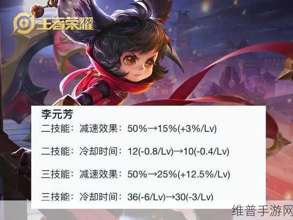 王者荣耀李元芳攻略，揭秘冰脉护手如何助他驰骋战场