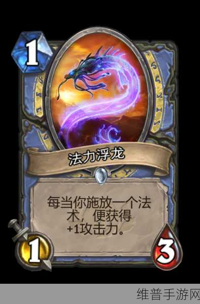 炉石传说法力浮龙卡牌图鉴，全方位深度剖析