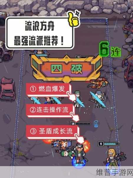 流浪方舟，全面解析人物角色与策略搭配