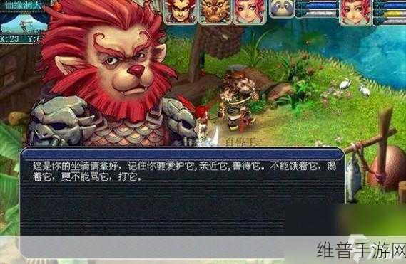 梦幻西游手游攻略，如何获得高成长坐骑