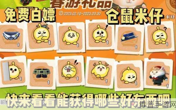 蛋仔派对仓鼠米仔获取方法全攻略