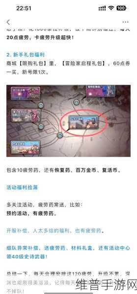 地下城与勇士110级版新手回归全攻略，资源管理高效利用指南