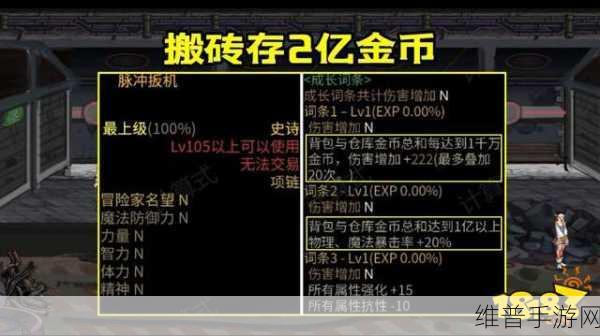地下城与勇士110级版新手回归全攻略，资源管理高效利用指南