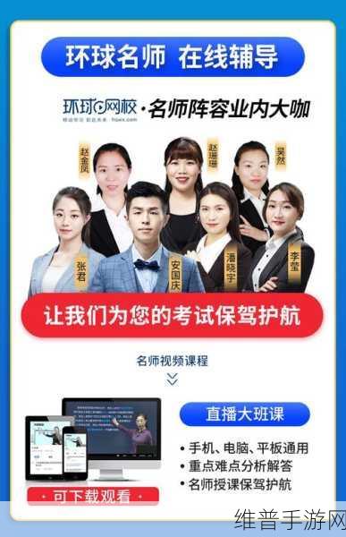 环球网校揭秘，二建价格大涨，手游公司你赶上了吗？