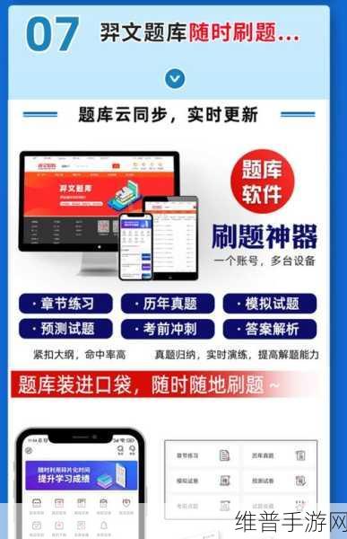 环球网校揭秘，二建价格大涨，手游公司你赶上了吗？