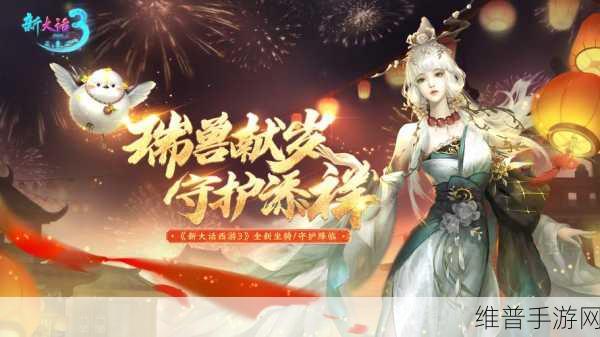 新大话西游3新资料片风起大明宫，全面攻略与深度解析