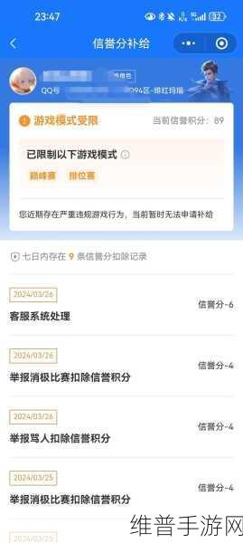 王者荣耀信誉分恢复攻略，重塑游戏信誉，提升竞技体验