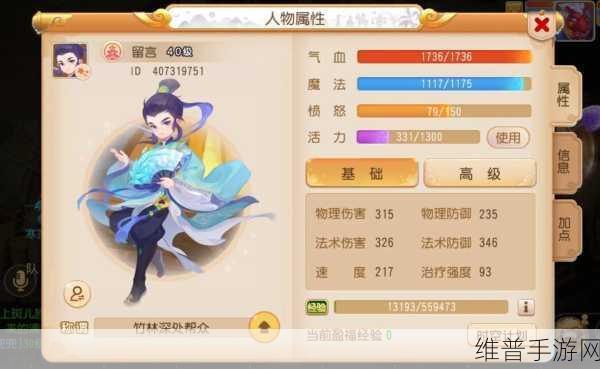 梦幻西游手游修炼计算与伤害解析攻略