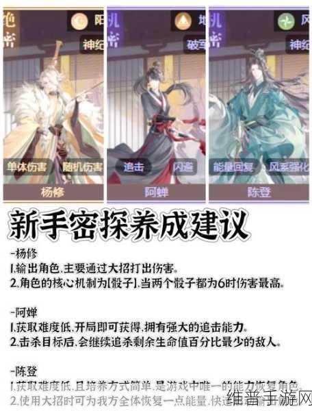 如鸢手游全面新手攻略及注意事项详解