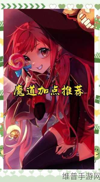 地下城与勇士手游魔道学者加点全攻略