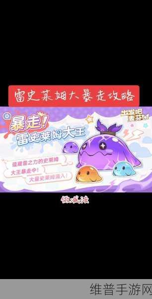 史莱姆传说游戏新手全方位攻略