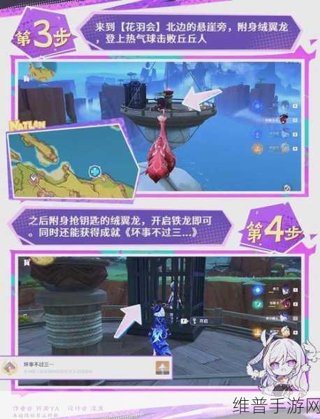 原神纳塔龙选者的旅途任务全攻略，解锁隐藏成就的秘诀