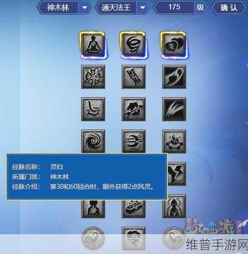 梦幻西游手游神木门派加点全攻略，如何打造更强神木角色？