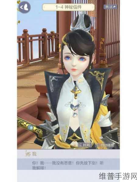云裳羽衣手游攻略，叶英约会树下清心完美选择指南