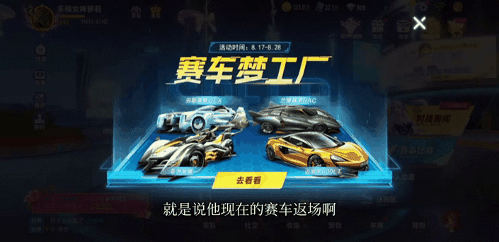 QQ飞车手游攻略，揭秘天行者返场时间与详细数据