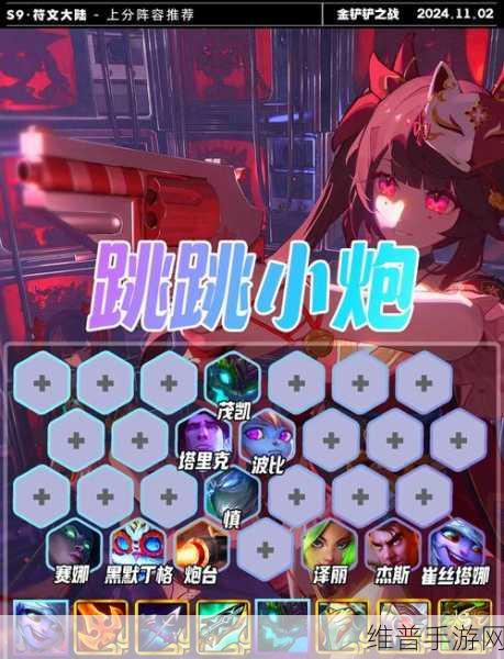 云顶之弈S9赛季小炮主C阵容搭配深度攻略