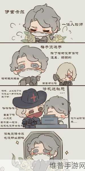 第五人格深度攻略，揭秘入殓师的灵柩如何扭转战局