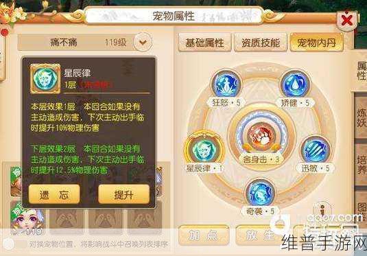 梦幻西游手游雾中仙深度解析，揭秘其独特技能与实战应用