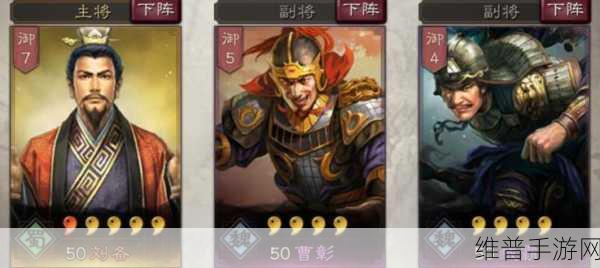 深入探索少年三国志，领略蜀国橙将刘备的仁德魅力与风采