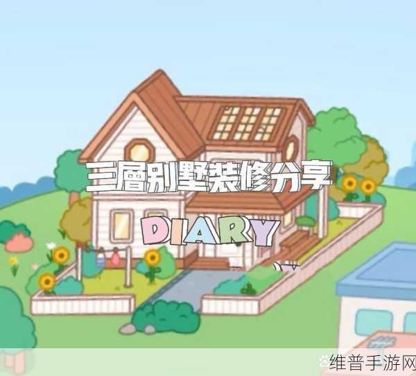 托卡生活世界建房教程，打造你的梦想家园