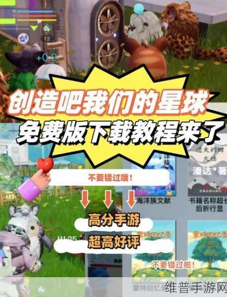 创造吧我们的星球，探索椰子的奇妙之旅