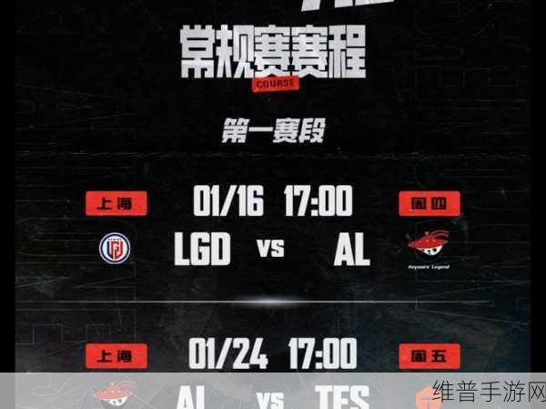 2025年LOL世界赛参赛队伍及中国区名额深度解析