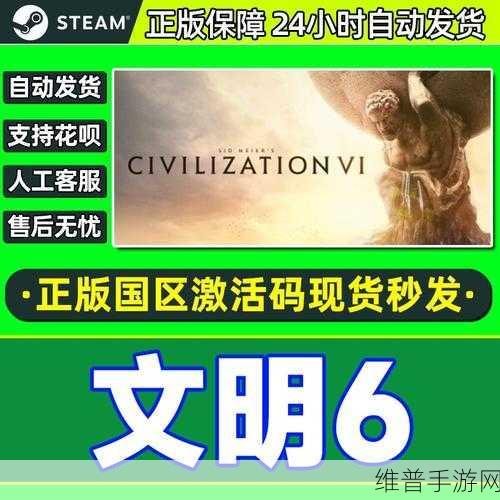 文明6手游深度爆料，成吉思汗角色于迭起兴衰DLC中震撼解锁