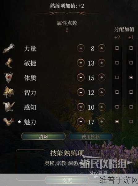 博德之门3手游攻略，不羁库席戈手套获得步骤详解