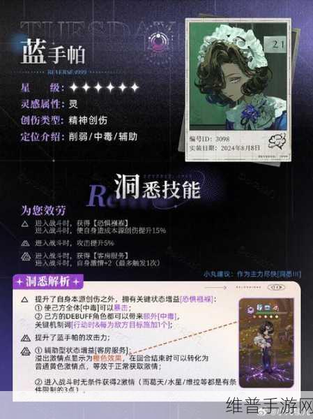 重返未来1999蓝手帕睡前故事深度玩法指南