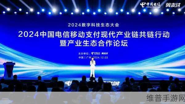 高通亮相2024数字科技生态大会，手游领域的创新突破与未来展望