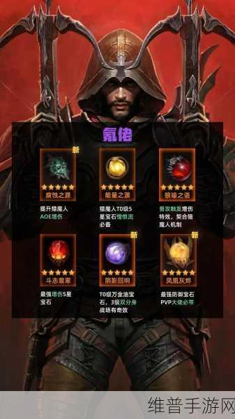 暗黑破坏神不朽新手玩家必备的职业选择全攻略