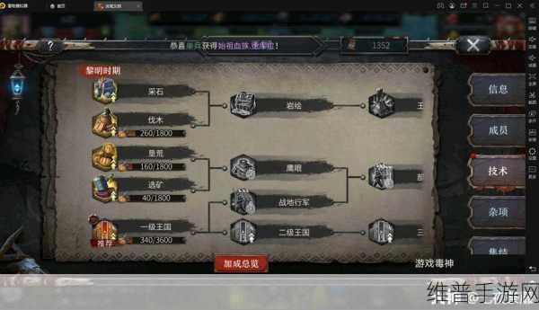洪荒文明出生地选择全攻略，打造你的专属王国