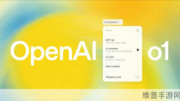 OpenAI SearchGPT，手游攻略数据搜索的新篇章