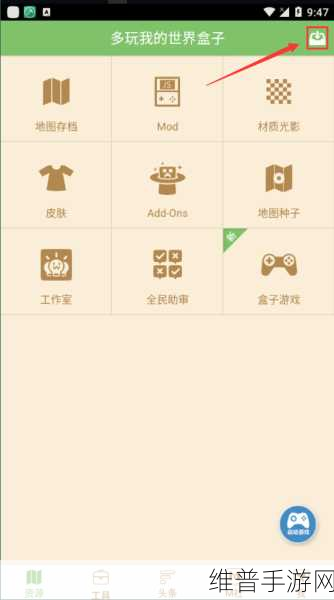 多玩我的世界盒子，全面攻略教你如何获得钻石