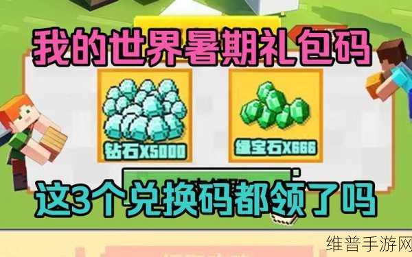 多玩我的世界盒子，全面攻略教你如何获得钻石