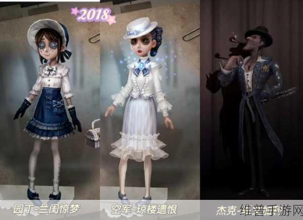 第五人格国际服演绎之星皮肤是否会登陆国服？全面解析
