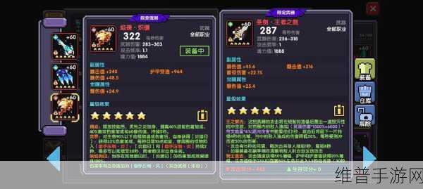 我的勇者游侠套装及属性选择深度攻略