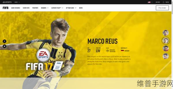 FIFA17手游深度攻略，操作技巧与战术板全面详解
