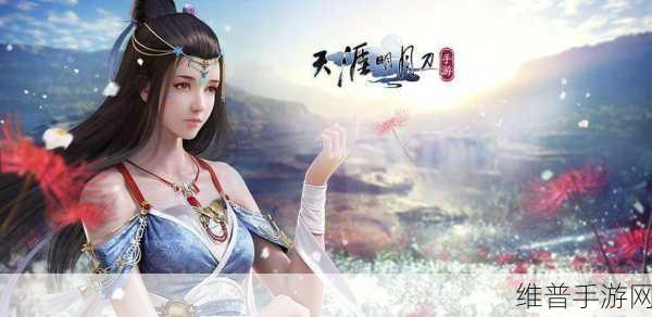 天涯明月刀手游公子羽好感度提升全攻略