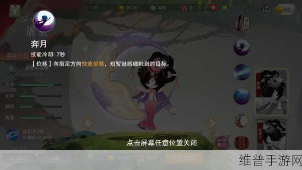 造梦西游OL嫦娥技能搭配全攻略